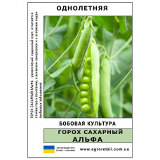 Горох цукровий Альфа ваговий 1 кг Велес
