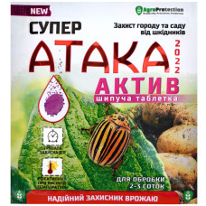 Инсектицид Супер Атака актив шипучая таблетка 8 г AgroProtection