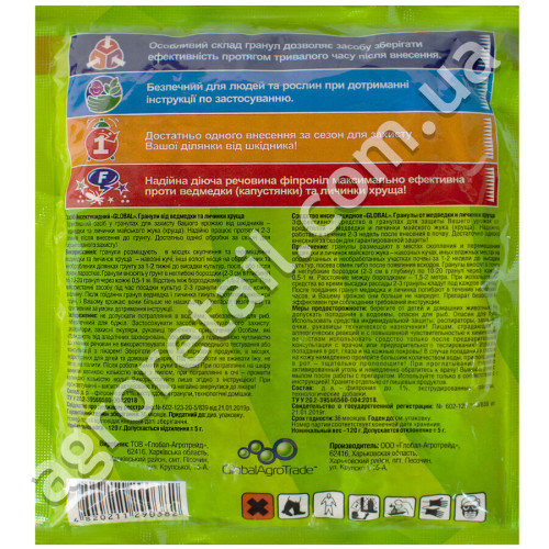 Гранулы от медведки и личинки хруща Global 120 г GlobalAgroTrade