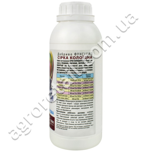 Фунгицид Сера коллоидная 1 л AgroProtection