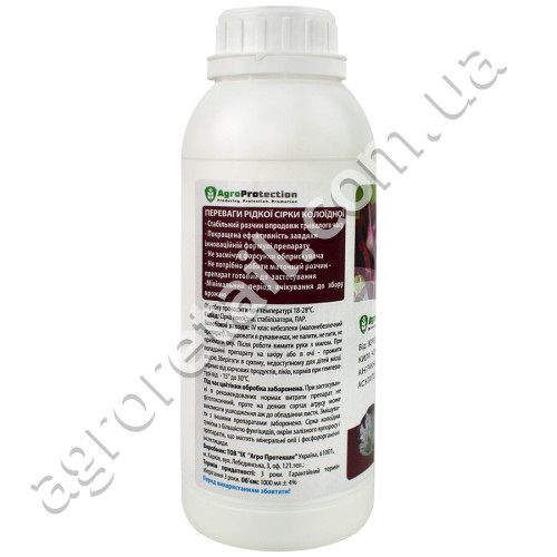 Фунгицид Сера коллоидная 1 л AgroProtection