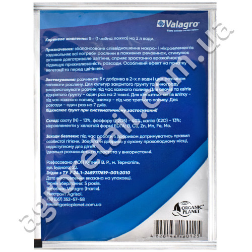 Удобрение Master+ Начало вегетации и цветения NPK 13.40.13 20 г Valagro