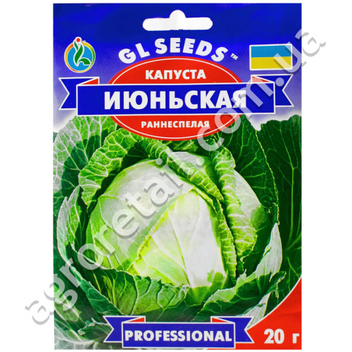 Капуста Июньская 10 г Gl Seeds