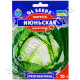 Капуста Июньская 10 г Gl Seeds