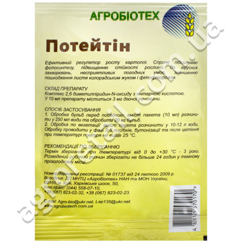 Регулятор росту Потейтин 10 мл (3 мг д.в.) Агробіотех
