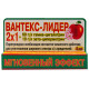 Інсектицид Вантекс-Лідер 2x1 6 мл