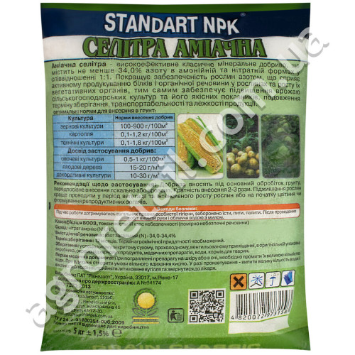 Удобрение Standart NPK Селитра аммиачная 5 кг