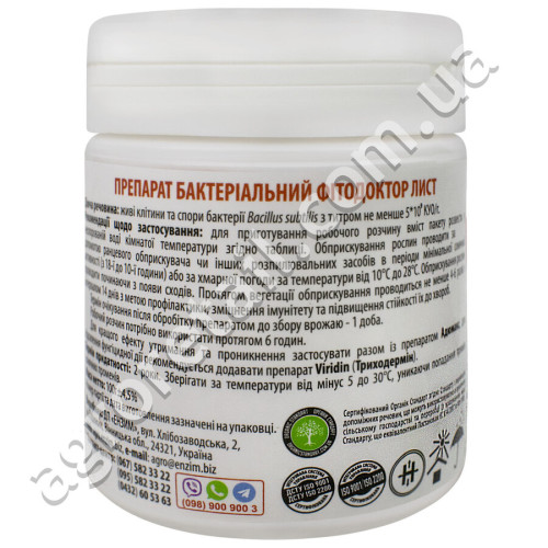 Біофунгіцид Фітодоктор лист 100 г Enzim agro