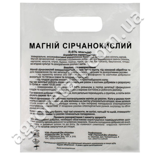 Удобрение Магний сернокислый 9.6% 1 кг