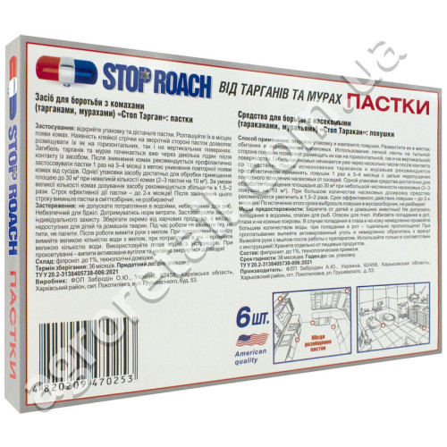Ловушка для тараканов и муравьев Stop Roach 6 дисков