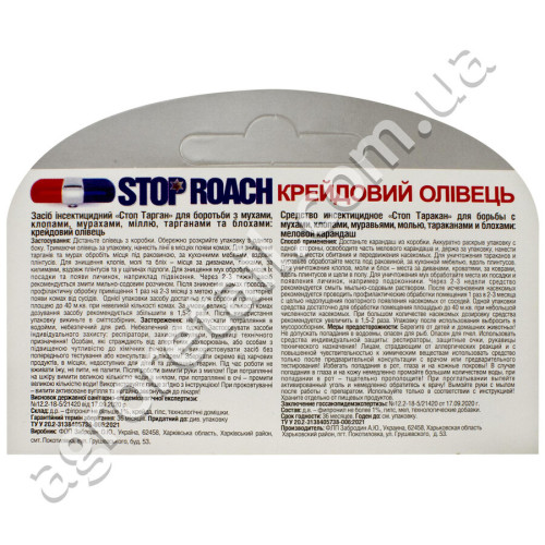 Мелок от тараканов и муравьев Stop Roach