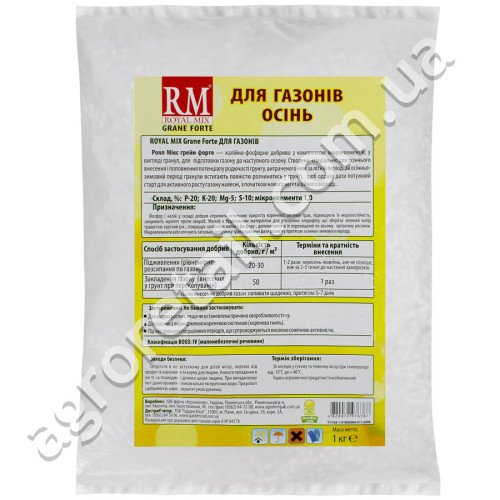 Добриво Royal mix для газонів осінь пакет 1 кг