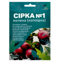 Фунгицид Сера коллоидная №1 100 г