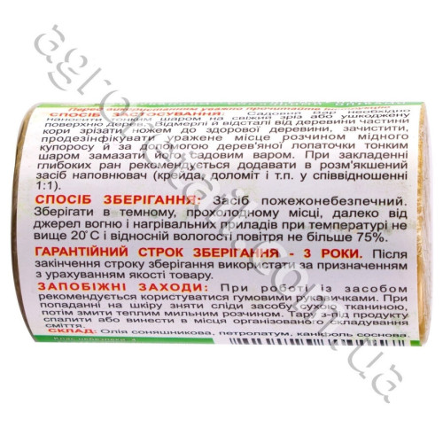 Садовий вар Живиця 100 г
