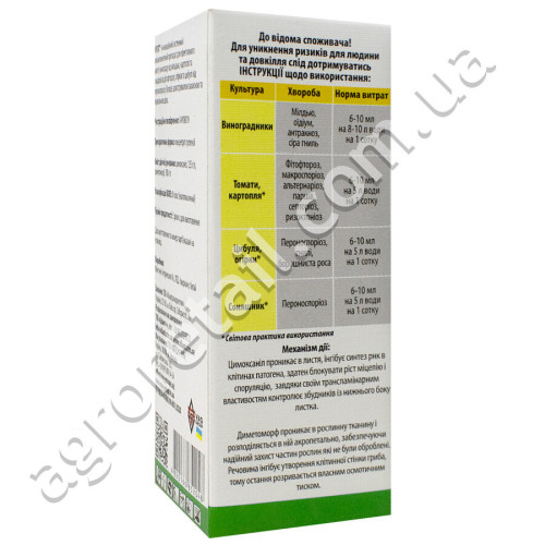 Фунгицид Фрегат 100 мл Adiant+