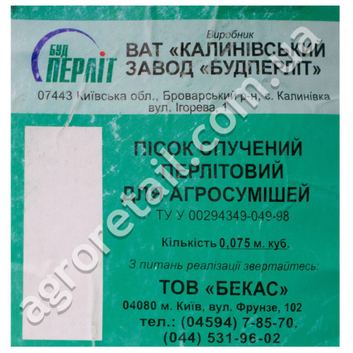 Агроперліт 90 л