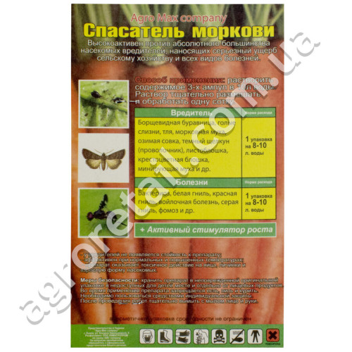 Рятувальник моркви 3 ампули Agro Max