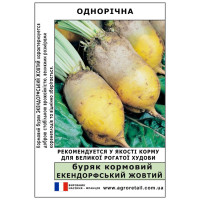 Буряк кормовий Эккендорфский жовтий ваговий 0.5 кг GSN Semences