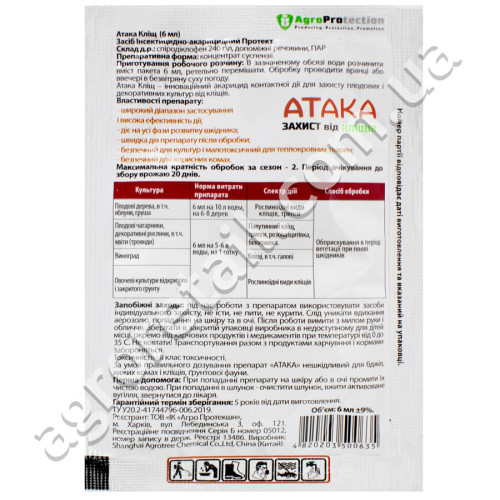 Инсектоакарицид Атака клещ 6 мл AgroProtection