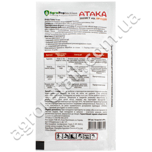 Інсектицид Атака хрущ 10 мл AgroProtection