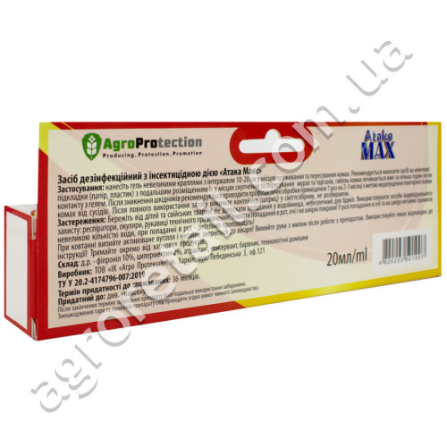 Гель от тараканов и муравьев Ataka Max 20 г AgroProtection