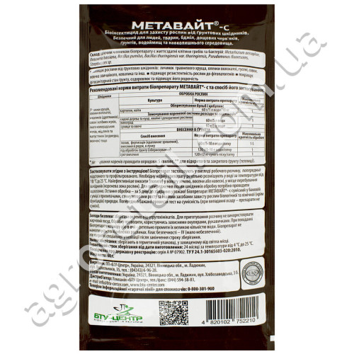 Біоінсектицид Метавайт 60 г БТУ-Центр