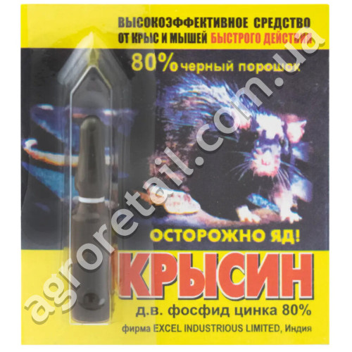 Порошок від щурів та мишей Крисін 80% 3 г