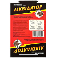Клеевая ловушка для грызунов и насекомых Ликвидатор