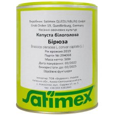 Капуста белокочанная Бирюза 500 г Satimex
