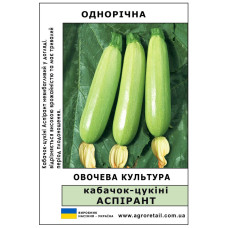 Кабачок цукіні Аспірант ваговий 0.5 кг Велес