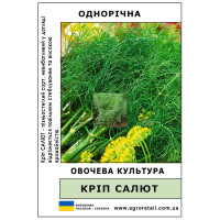 Укроп Салют весовой 0.5 кг Велес