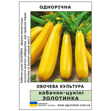 Кабачок цукіні Золотинка ваговий 0.5 кг Велес