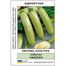 Кабачок Чаклун ваговий 0.5 кг Велес