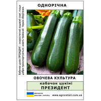 Кабачок цуккини Президент весовой 0.5 кг Велес