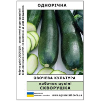 Кабачок цуккини Скворушка весовой 0.5 кг Велес