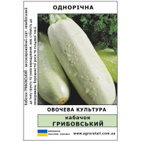 Кабачок Грибовский весовой 0.5 кг Велес