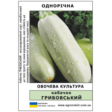 Кабачок Грибовський ваговий 0.5 кг Велес