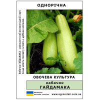 Кабачок Гайдамака ваговий 0.5 кг Велес