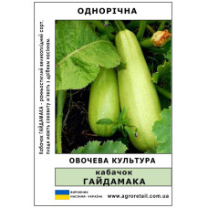 Кабачок Гайдамака ваговий 0.5 кг Велес