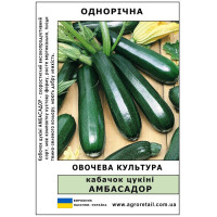 Кабачок цуккини Амбассадор весовой 0.5 Велес