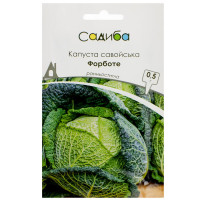 Капуста савойская Форботе 0.5 г Satimex