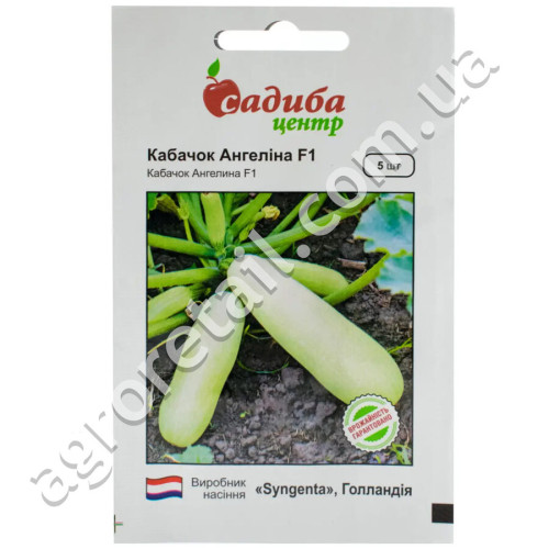 Кабачок Ангеліна F1 5 шт Syngenta