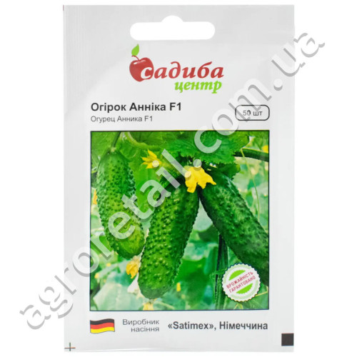 Огірок Анніка F1 50 шт Satimex