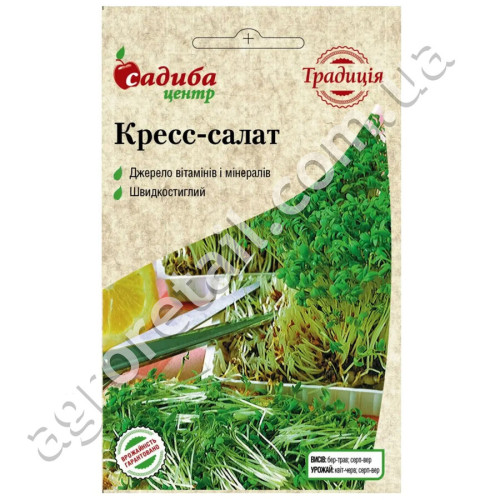 Кресс-салат 1 г GSN Semences