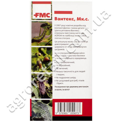 Инсектицид Вантекс Мк.с. 2.5 мл FMC Скидка (СРОК ДО 14.01.2026)