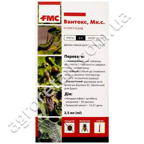 Инсектицид Вантекс Мк.с. 2.5 мл FMC Скидка (СРОК ДО 14.01.2026)