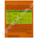 Інсектицид Аплауд 25% с.п 6 г