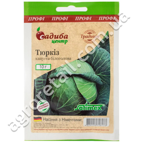 Капуста белокочанная Тюркиз 10 г Satimex