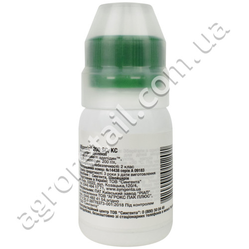 Фунгицид Миравис 200 SC к.с 45 мл Syngenta