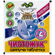 Инсектицид Чистожук шипучая таблетка 8 г GlobalAgroTrade